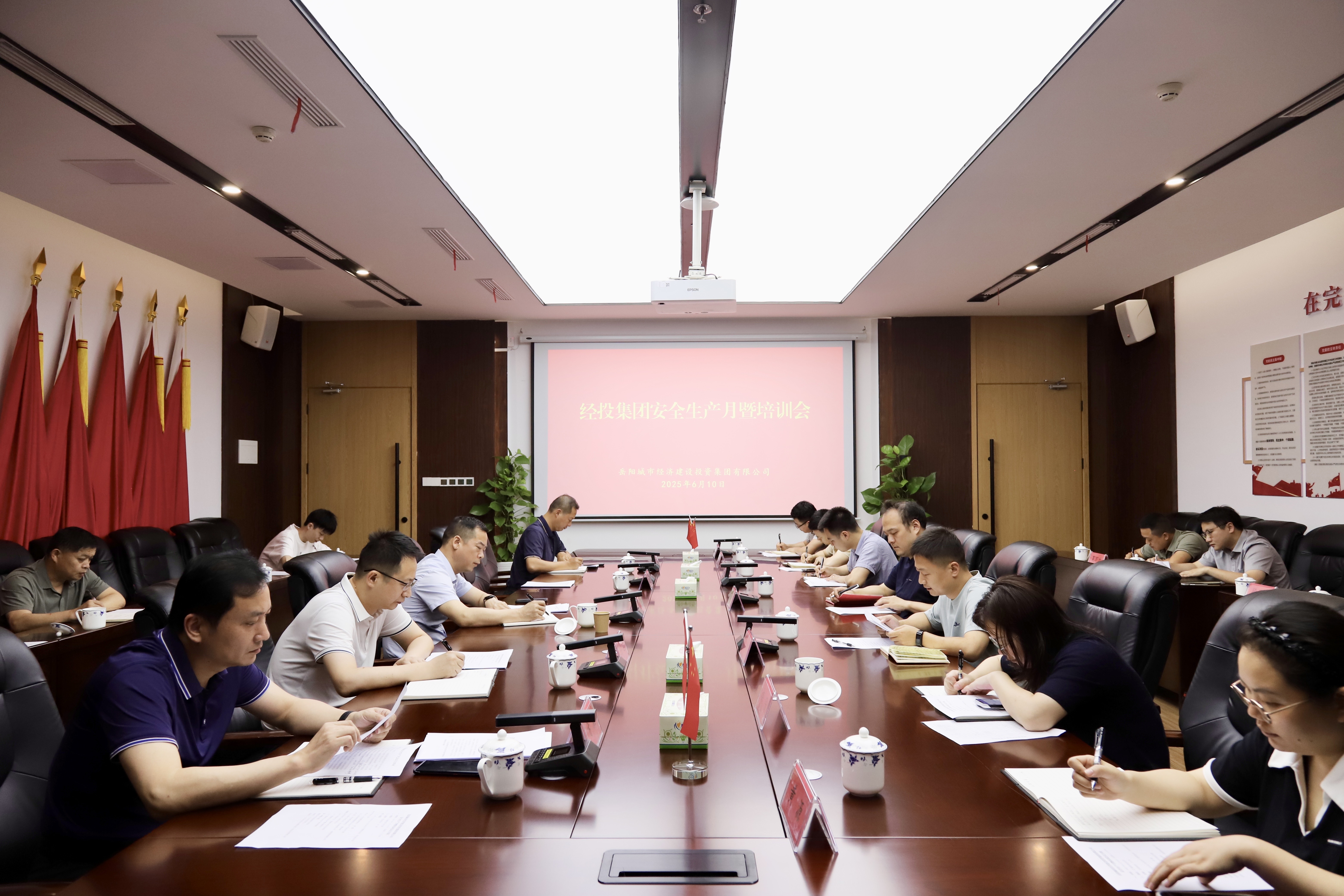 經(jīng)投集團(tuán)召開(kāi)安全生產(chǎn)月培訓(xùn)會(huì)議