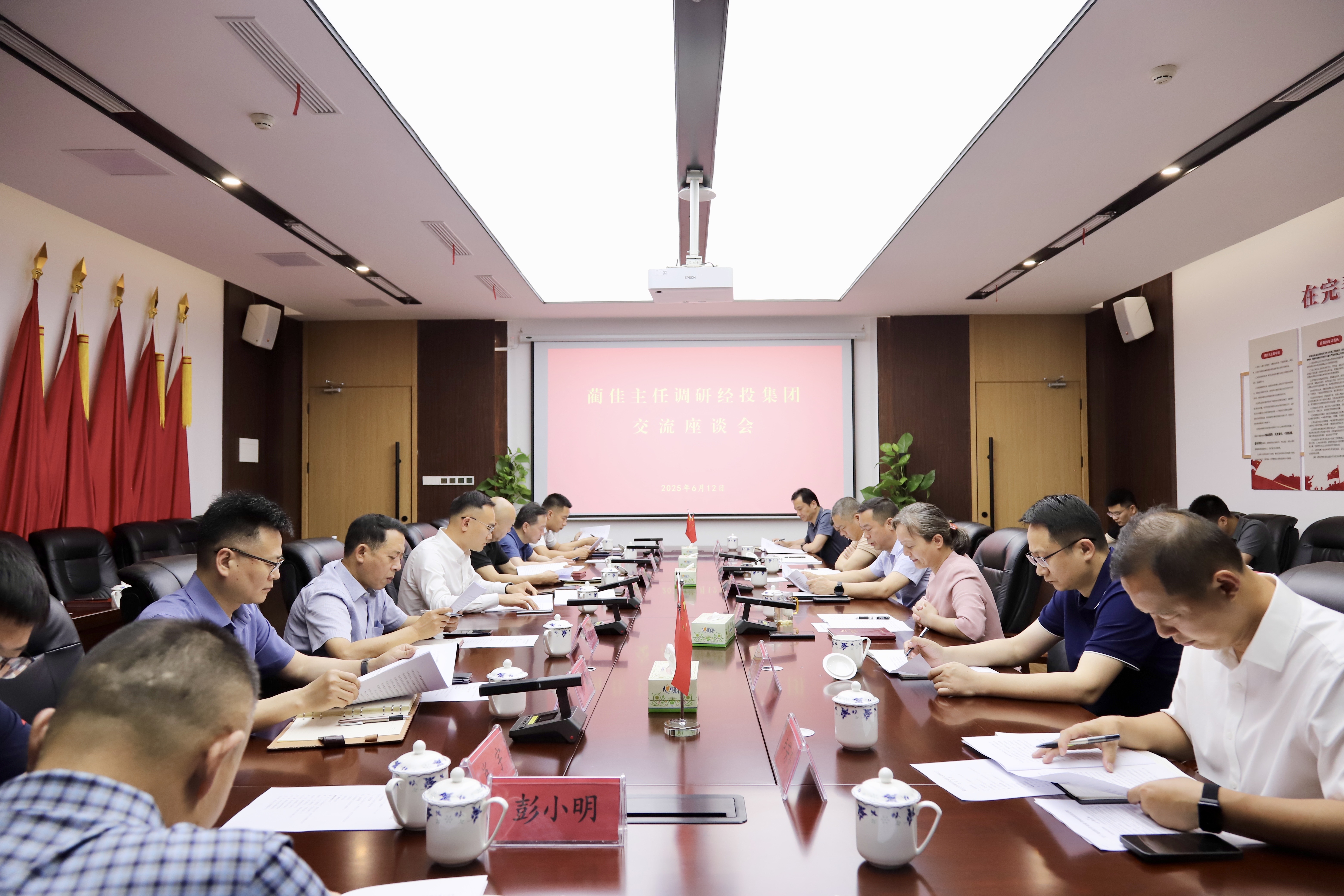 藺佳調(diào)研經(jīng)投集團(tuán)，共商發(fā)展新路徑